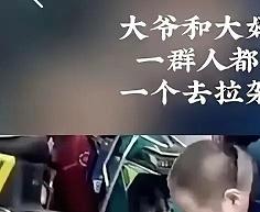[奥特曼]公园里大爷大妈激烈打斗，大妈竟扯下大爷裤子，大爷光屁股仍不罢休。这荒诞