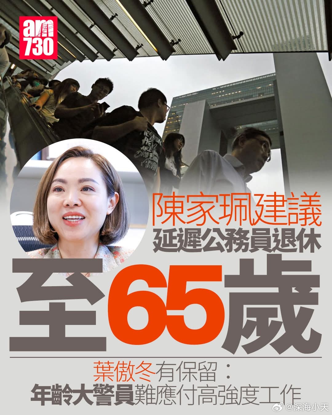 香港议员建议公务员退休延长至65岁，释放银发经济活力香港立法会5日辩论关于人口政