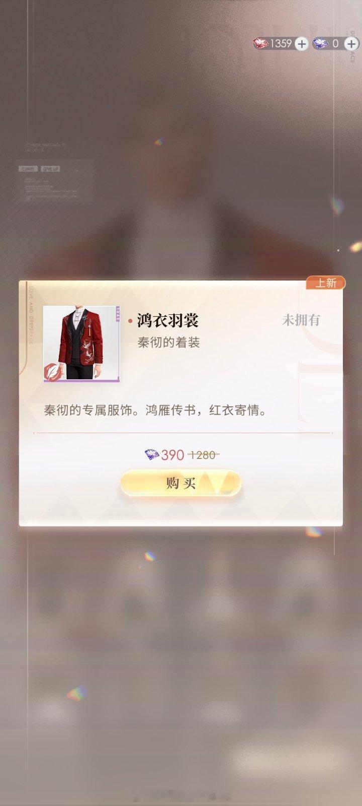 秦彻[超话]  恋与深空  [单身狗] 秦彻  我一个紫钻都没有，话说那个月卡值
