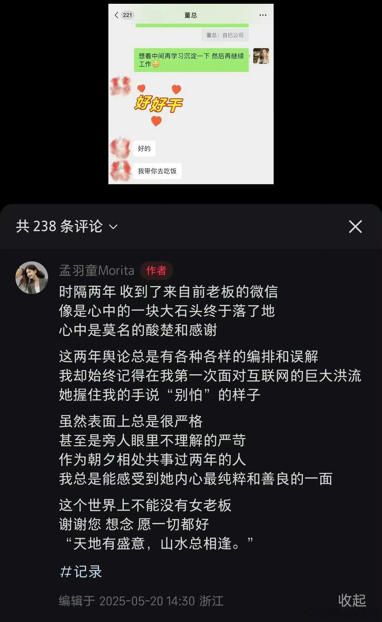 格力确认董明珠孟羽童将合体直播我们都是人家play的一环，吃瓜吃瓜发现自己是瓜子