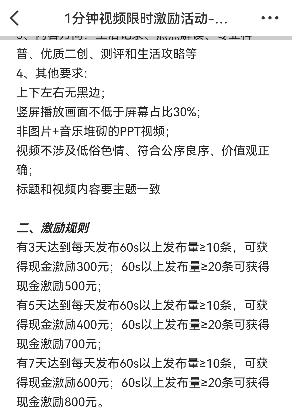 每天十条可以可以 ​​​