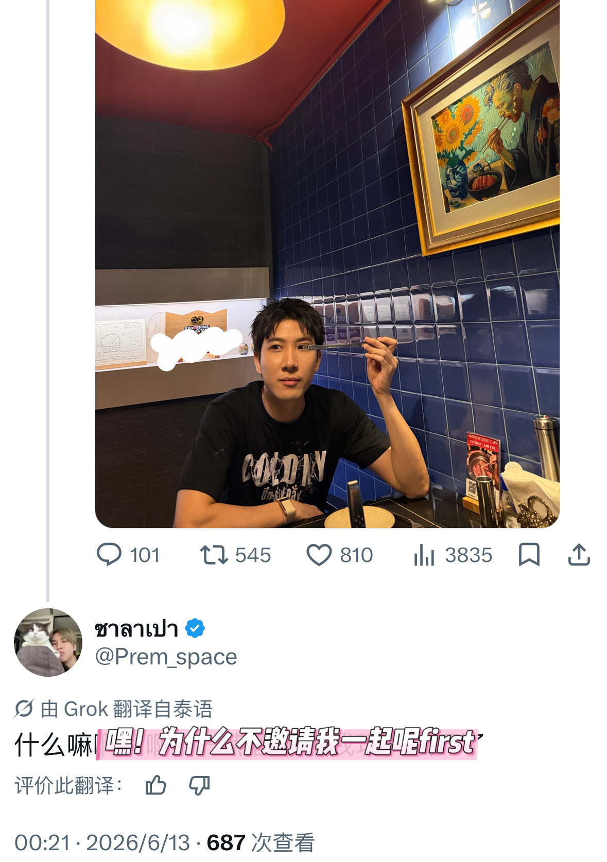 FirstKhaotung  接下来是两只猫的双人约会晚餐时间😋包包呐，下次约