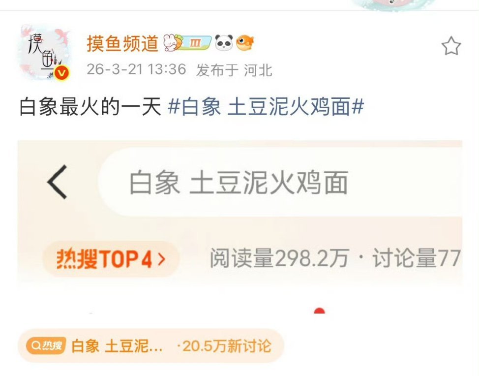 摸鱼频道家里旁边没超市吗？ 