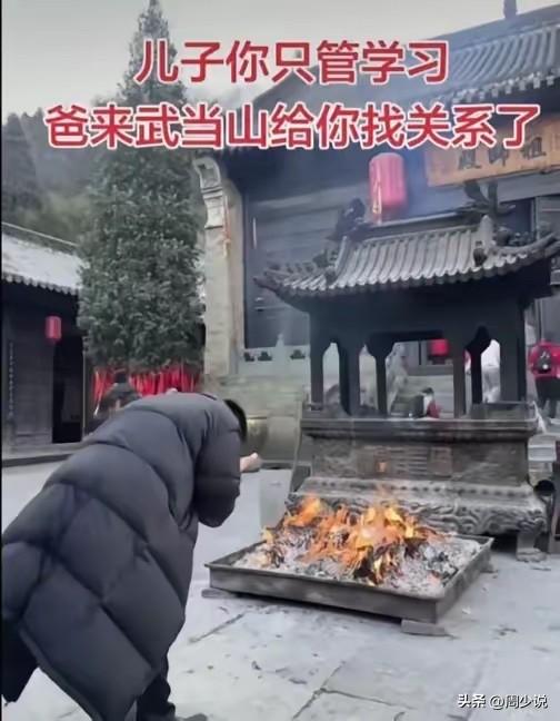 “笑哭！”近日，一段父亲为孩子求学祈福的视频，在网络上悄然走红，看哭了无数网友。