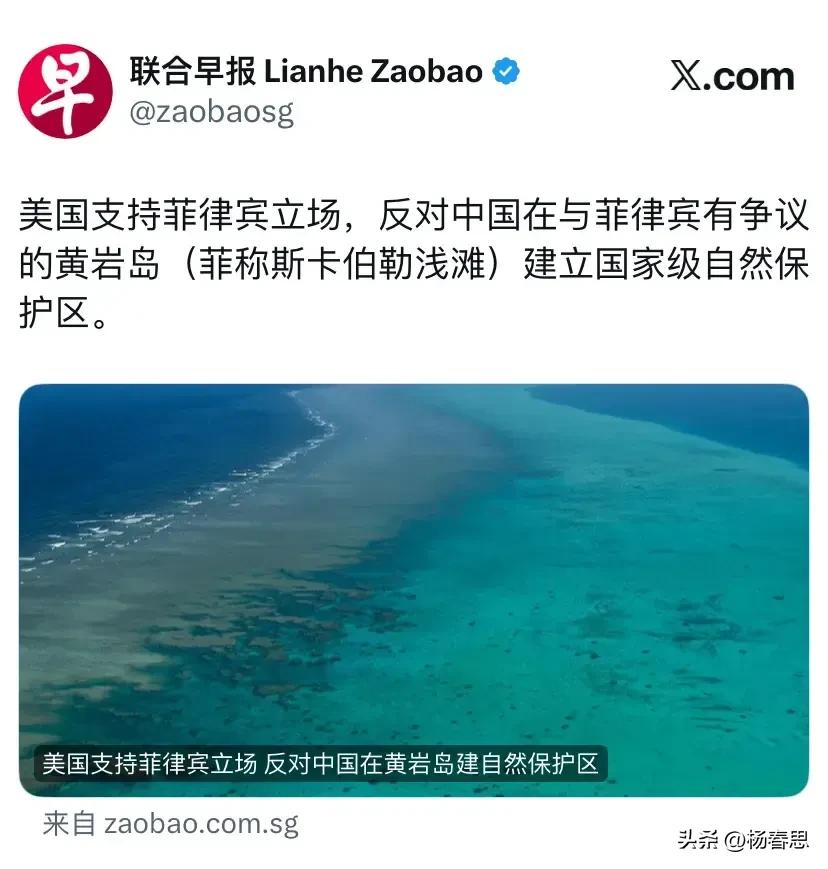 这个早就想到了呀，美国所谓的支持菲律宾对我黄岩岛岛的立场是正常的是吧？只要中国做