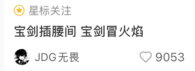 好中二吧孩子