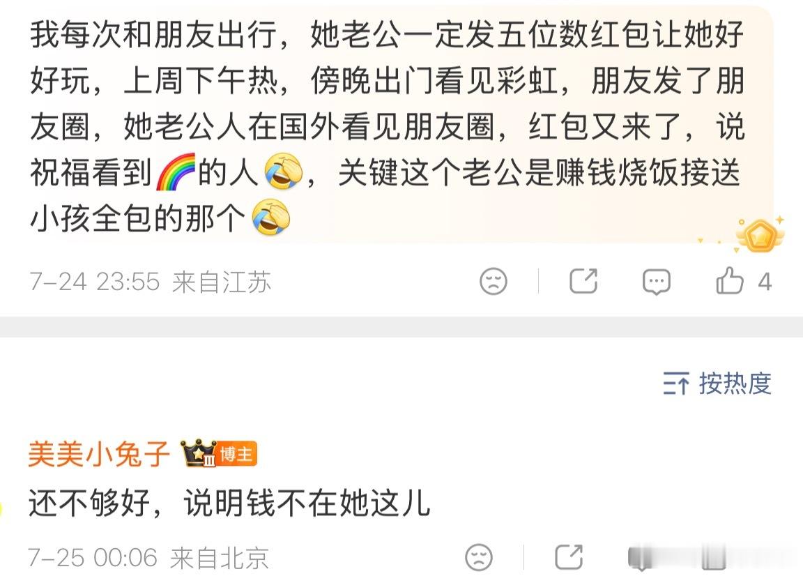 到了对小恩小恵不屑一顾的年纪 