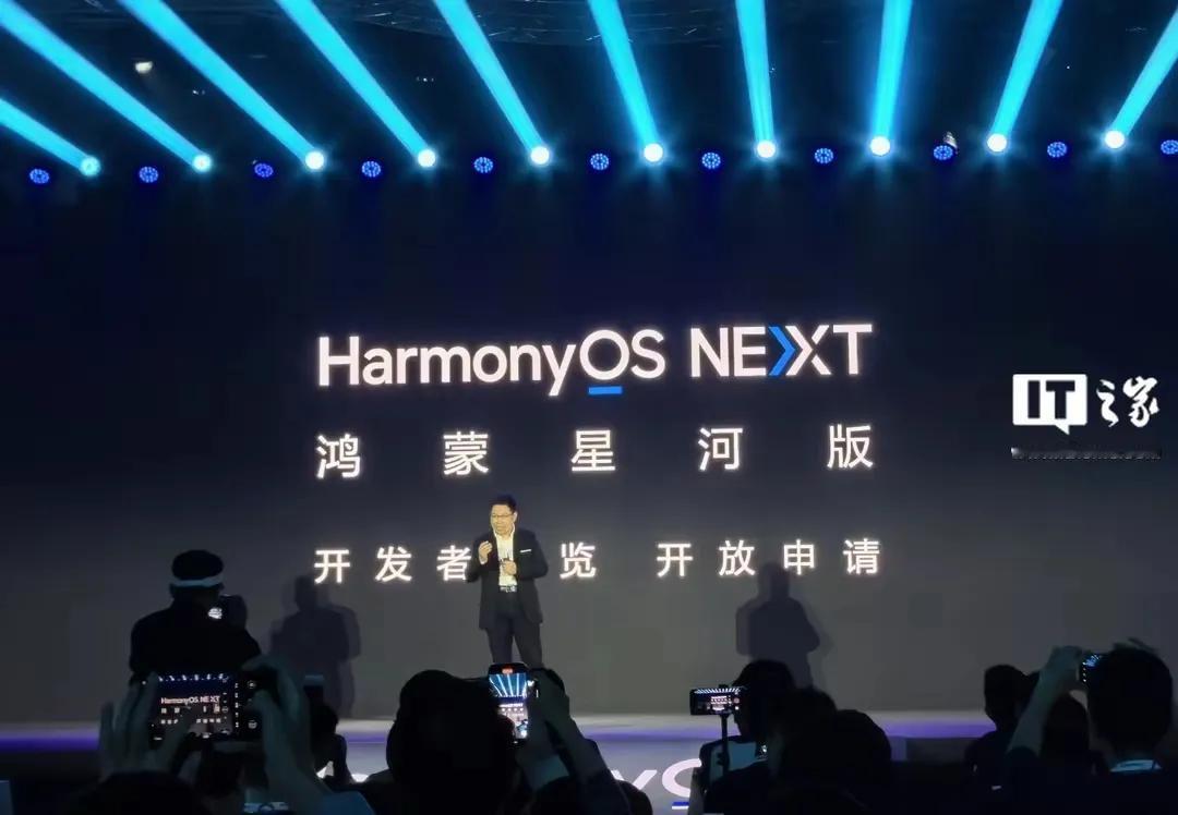 #鸿蒙新版本不再兼容安卓开源应用#
华为宣布 HarmonyOS NEXT 鸿蒙