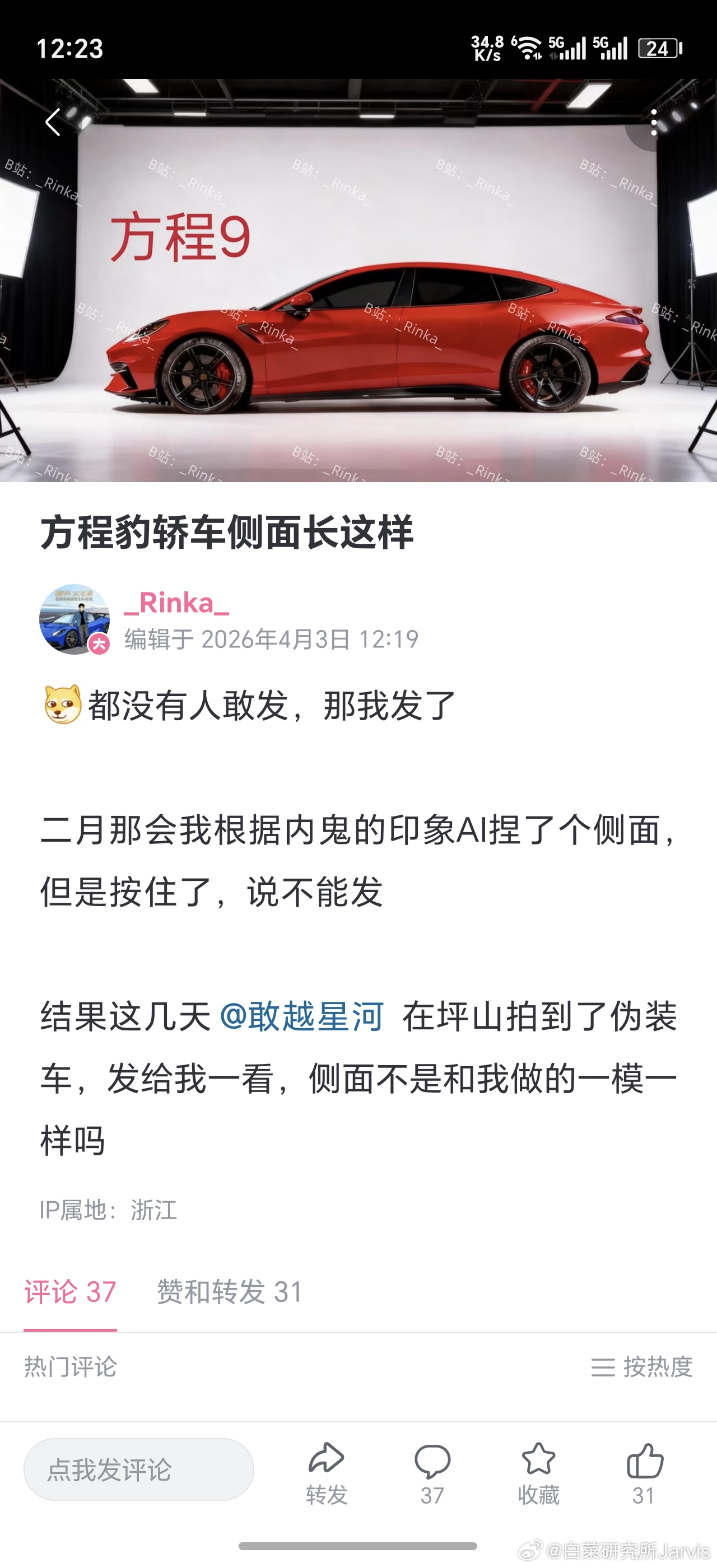 这个图不保真，但北京车展有能看到实车，以及腾势还有一个代言人，箭在弦上。大v聊车