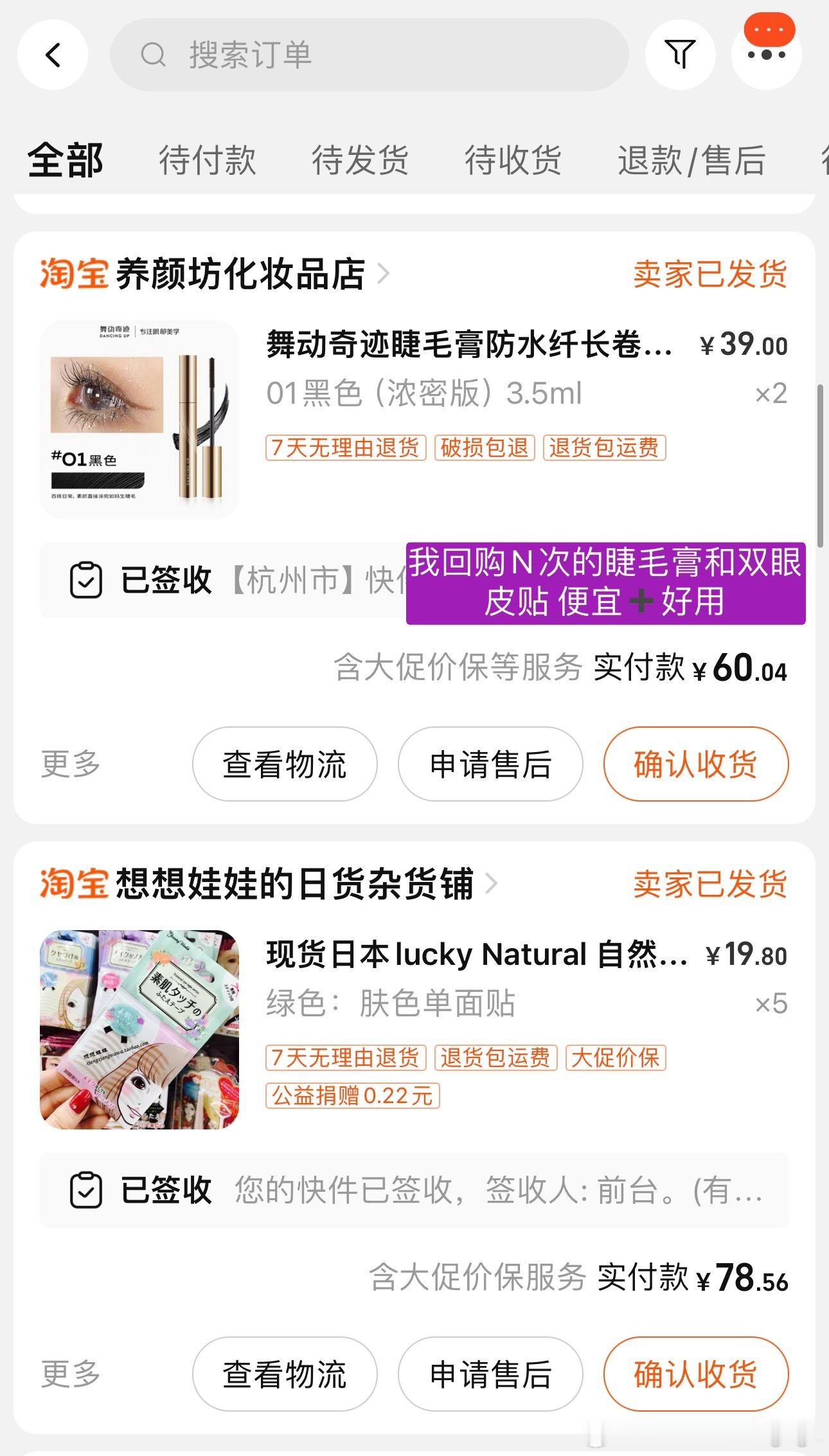 来姨妈了 已躺平💆🏻整理了一下这次1️⃣1️⃣的购物车🛒都是我自用无广的东