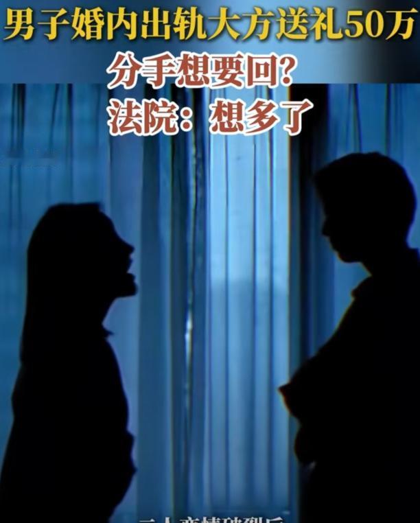 乌鲁木齐老板婚内交往年轻女友，日常频繁大额转账送礼，离婚后腻了提分手，还起诉要求