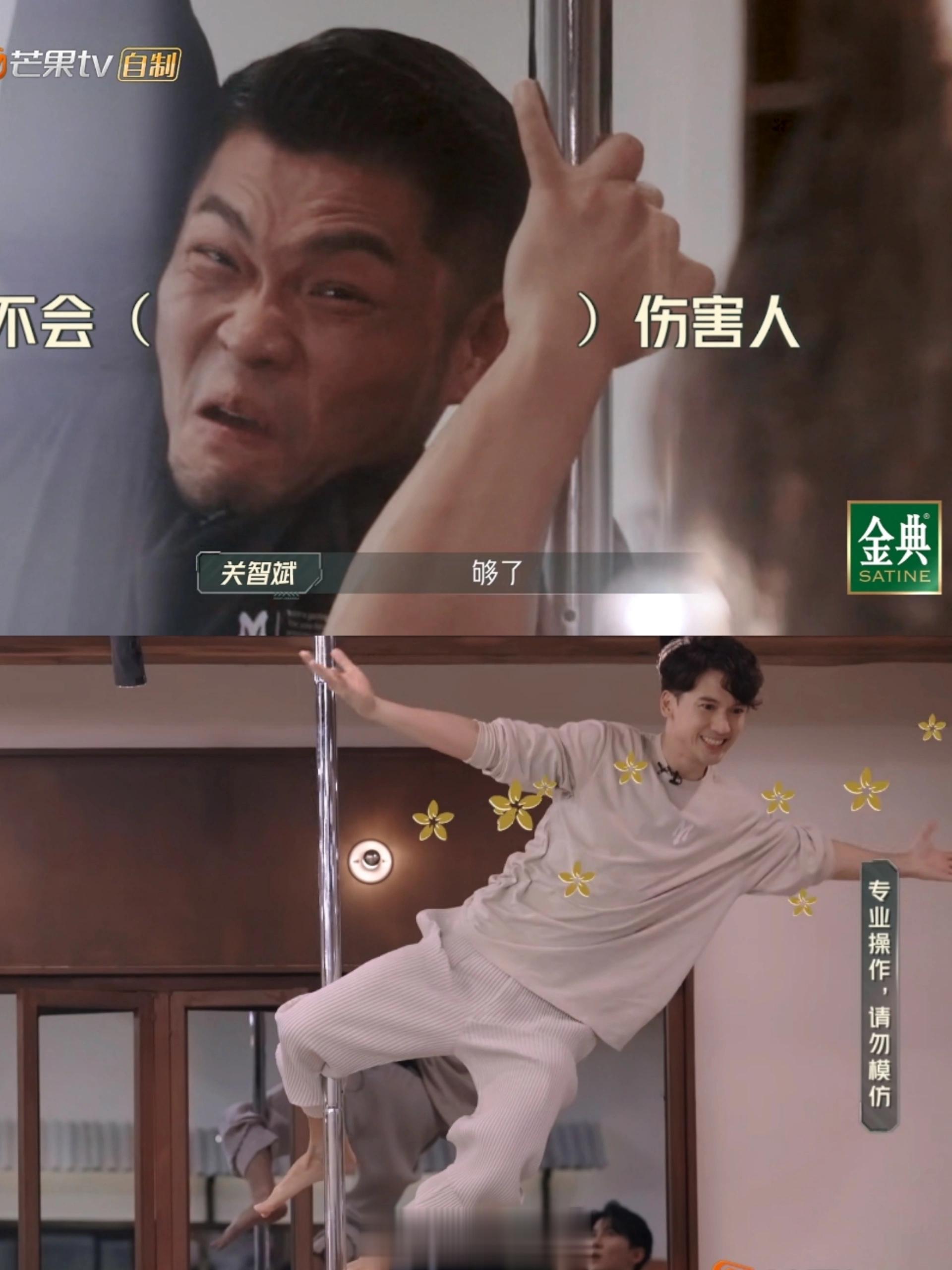 男人之间的胜负欲，李玖哲真是笑死人滴李玖哲真是笑死人滴关智斌太轻松了李玖哲这个很