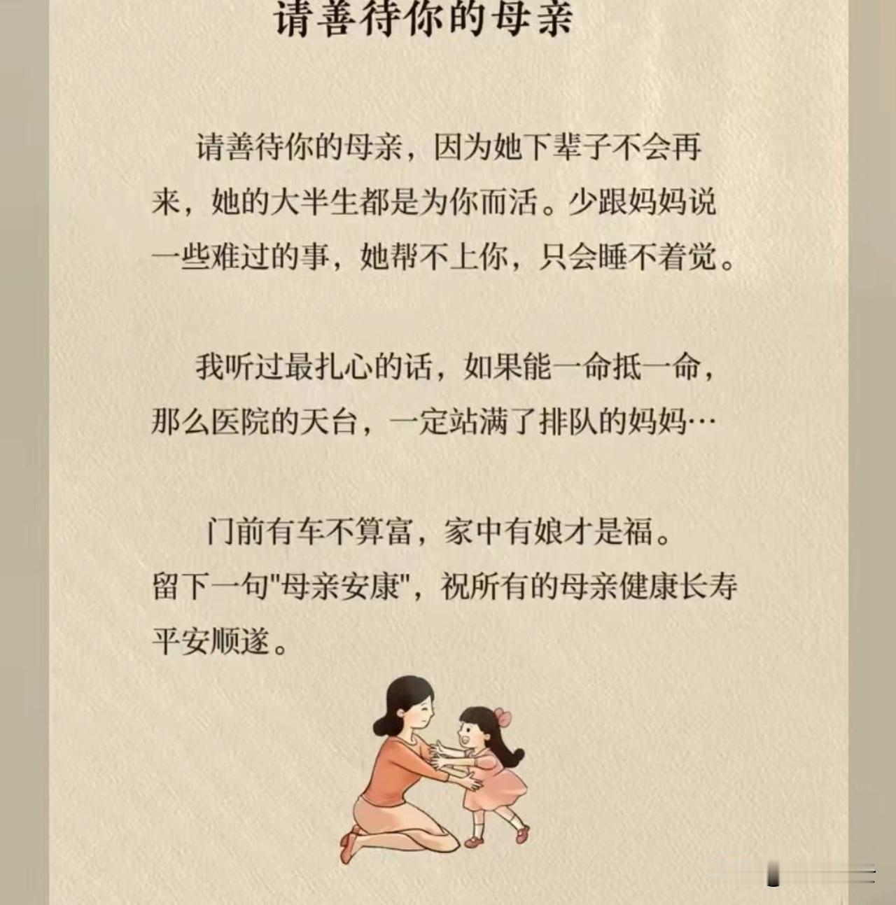 母亲最伟大