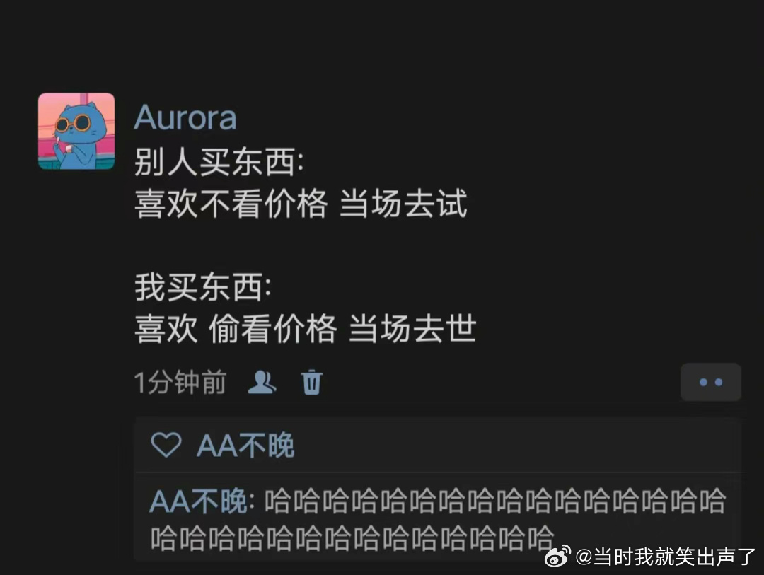 《别人买东西VS我买东西》 ​​​