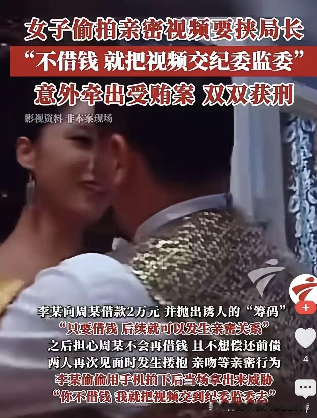 四川达州，一女子勾搭男领导，男的约她到茶楼，关门后两人搂搂抱抱，可这女的为了更好