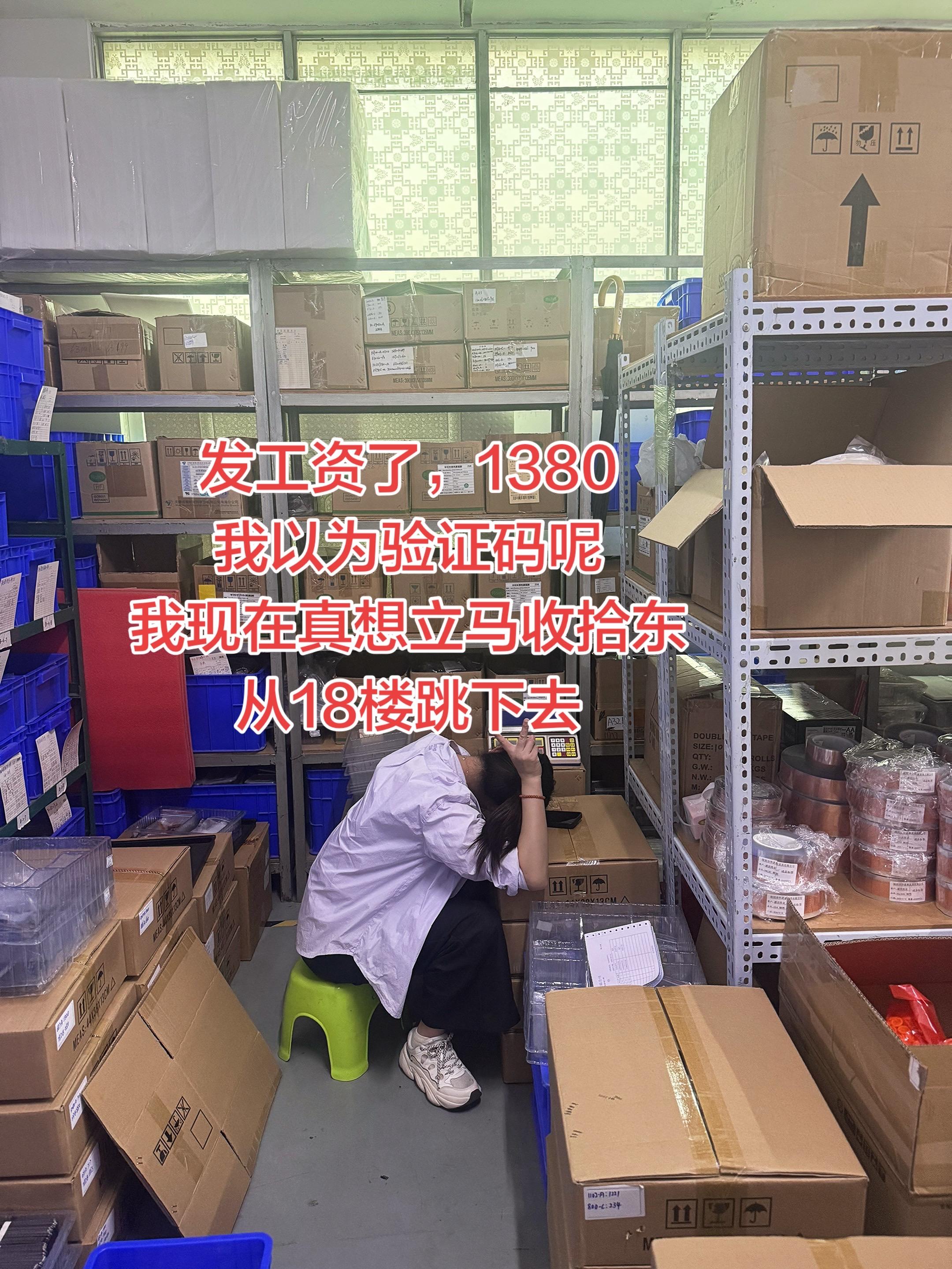 你们发了多少？说出来让我心里平衡一下