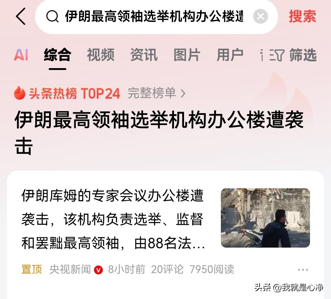 完蛋了，真的完蛋了，美国和以色列居然连伊朗的专家委员会都炸，最高权力中心啊
直接