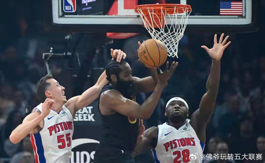 险胜止连败！骑士残阵擒活塞，哈登稳控节奏宣告东部竞争力骑士骑士vs活塞 北京时间