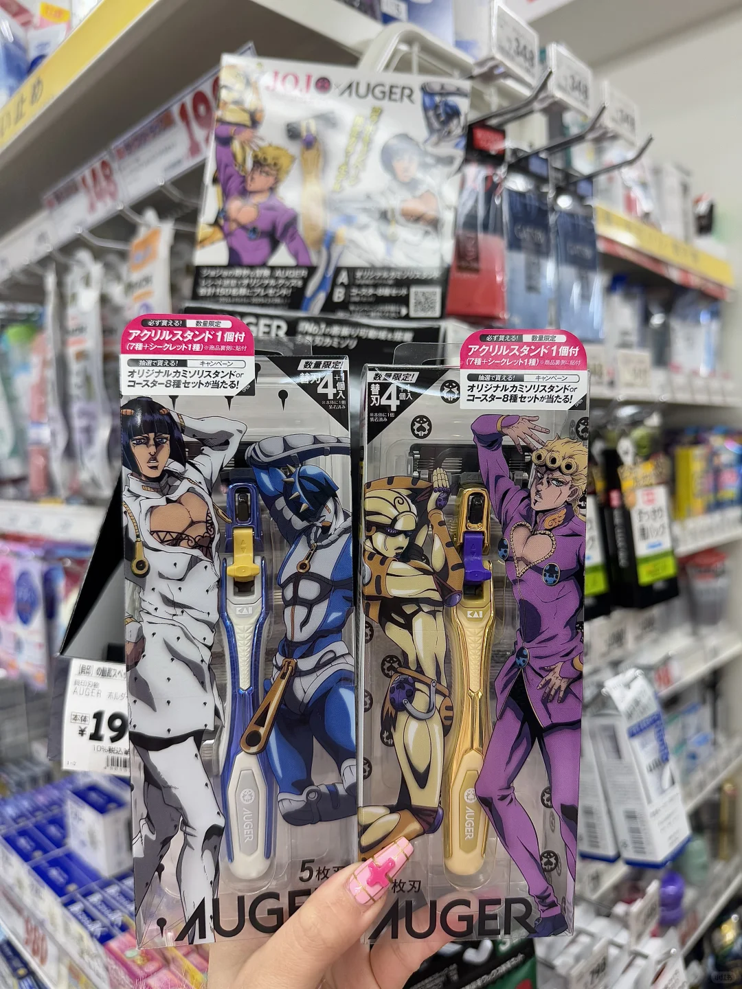 在日本🇯🇵花的最值的一笔钱….jojo剃须刀！