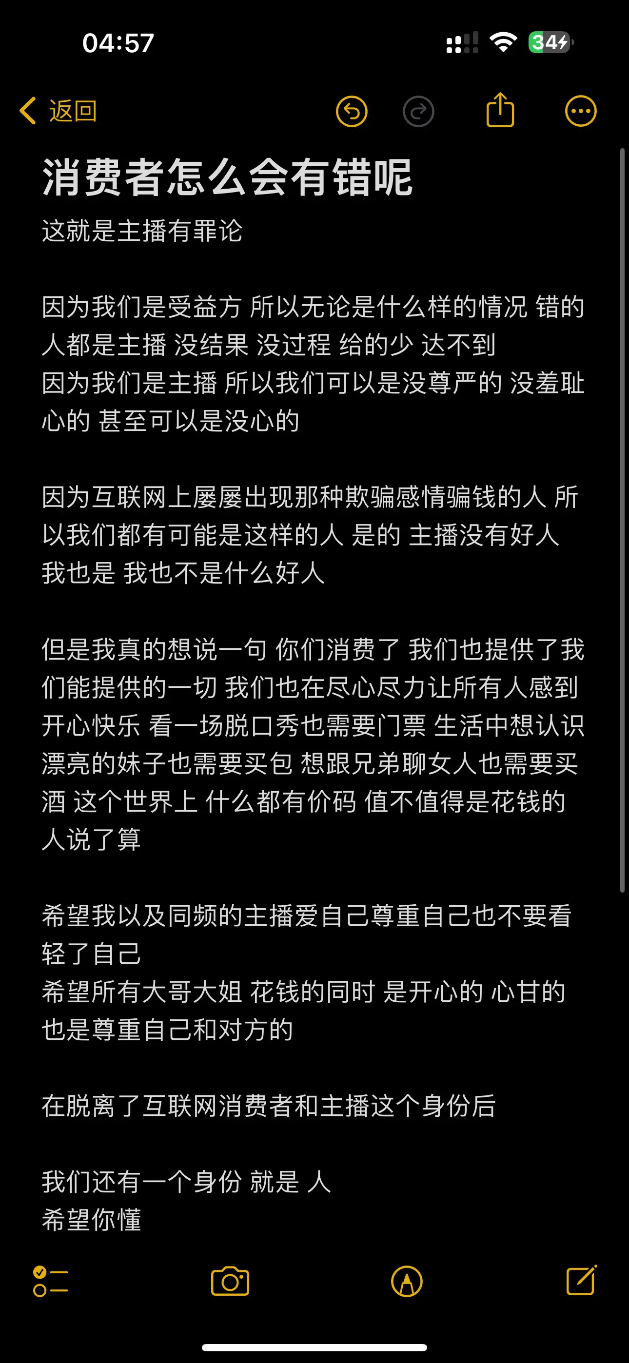 只要你勇敢的做你自己 这个世界上就总有人会爱你 passion