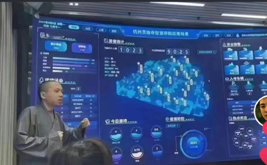 杭州灵隐寺都用上智慧城市管理系统，这是一位灵隐寺的僧人在做寺庙工作汇报 ​​​