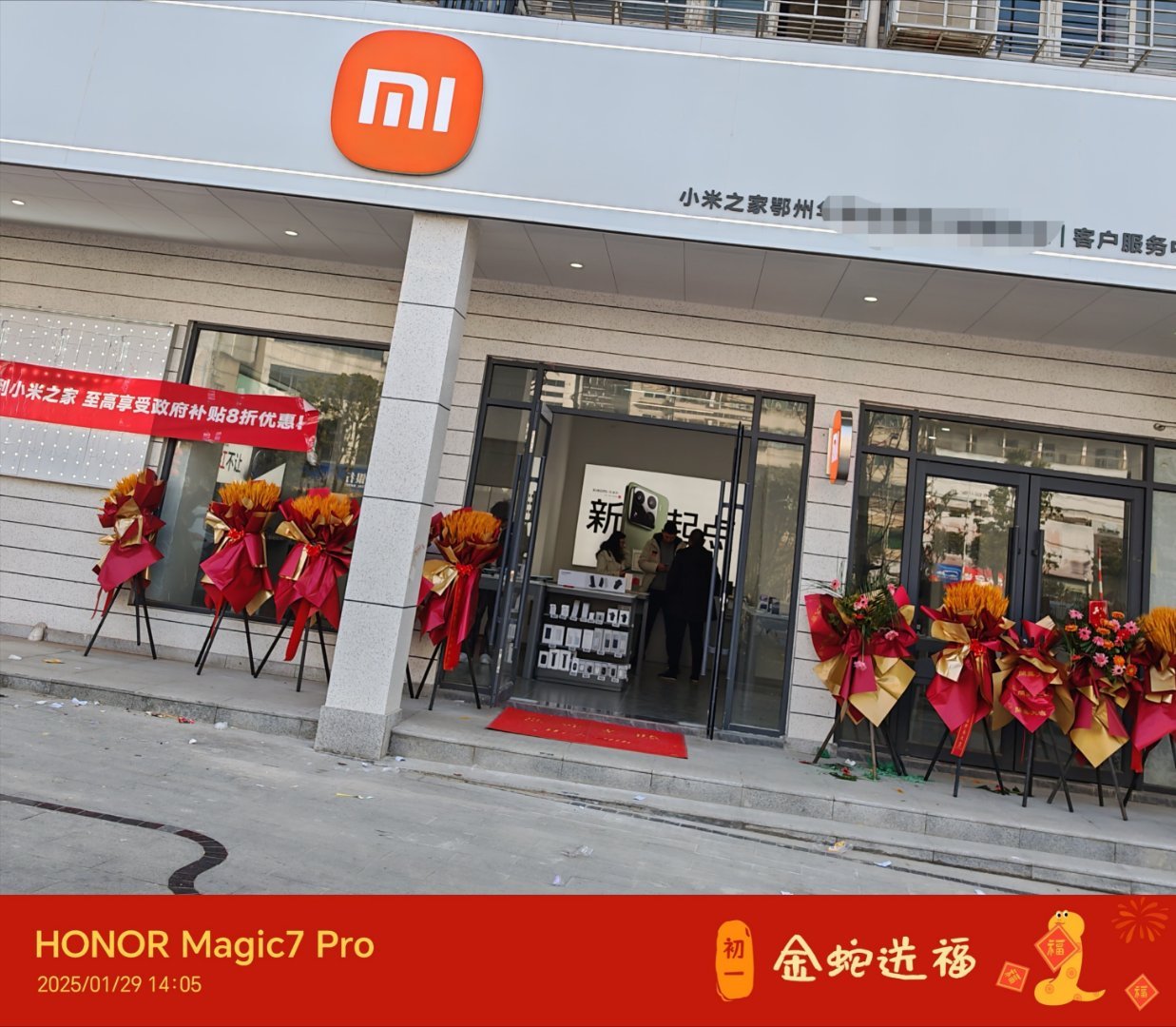 大年初一带上Magic7pro去小米之家探店[doge][喵喵] 