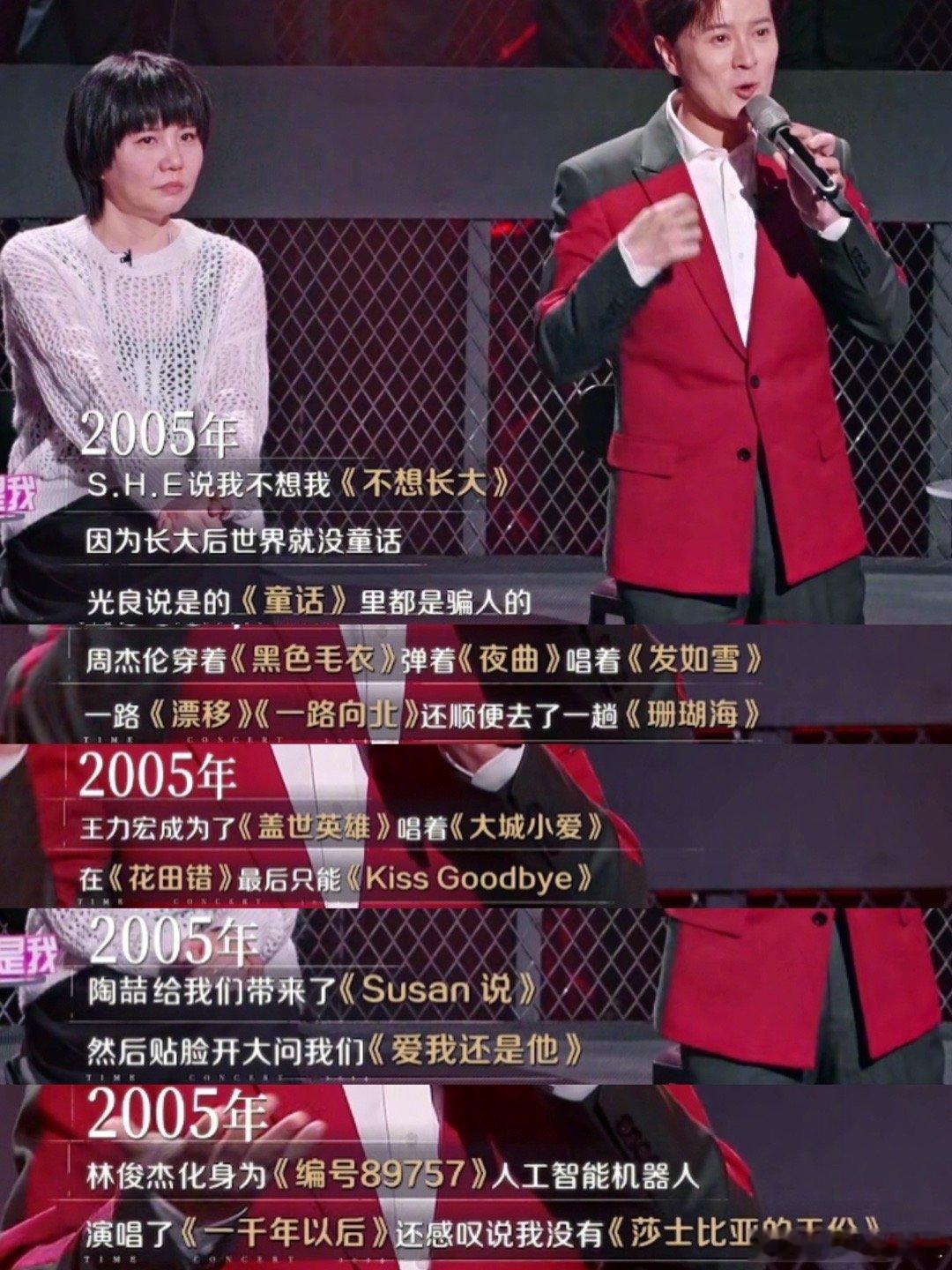 05年的华语乐坛吃的太好了  多少人的青春瞬间回来了？以前听众吃的都是什么细糠啊