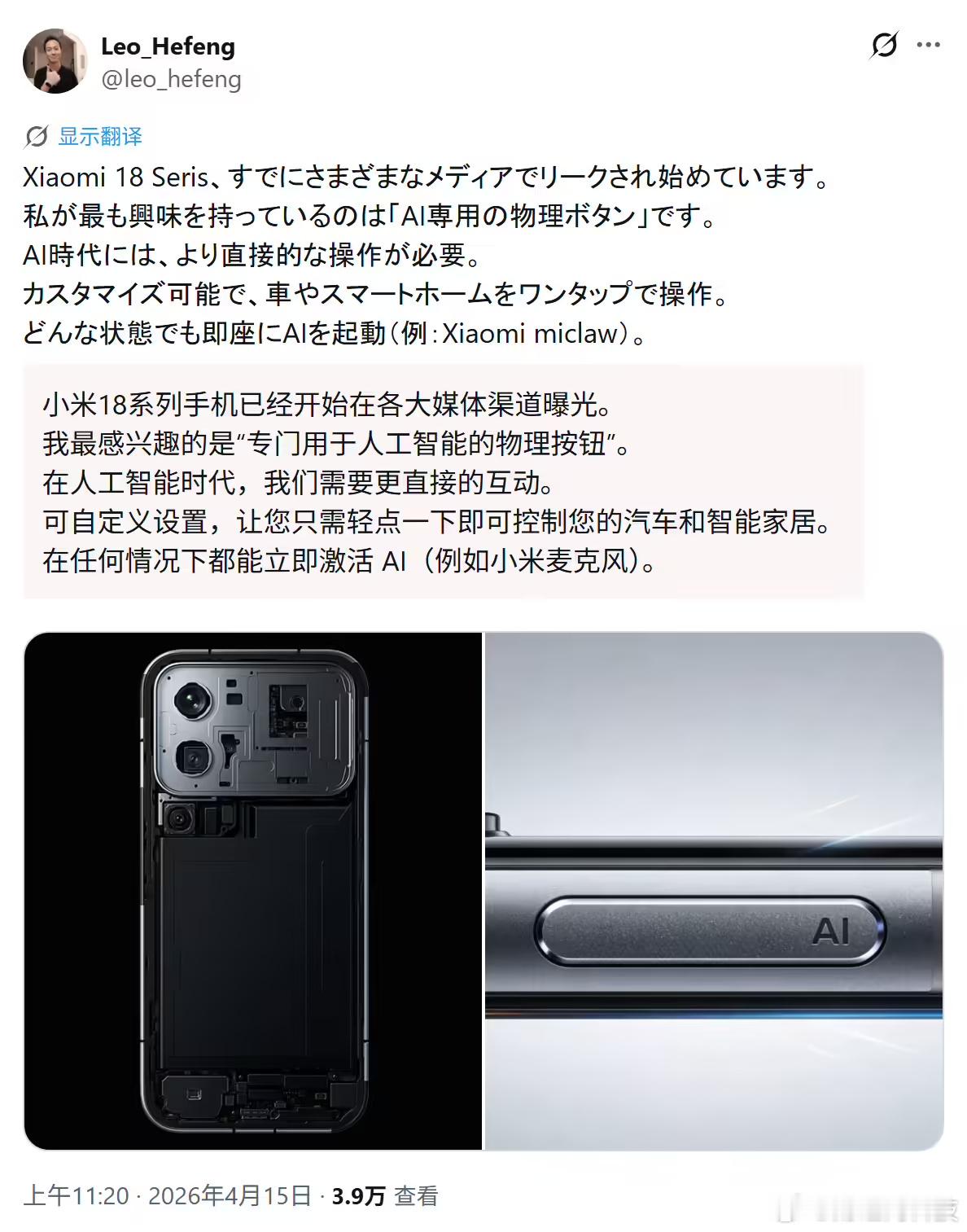 有个侧边按钮还是很方便的，还可以支持自定义功能，甚至可以控制小米汽车。看这个渲染