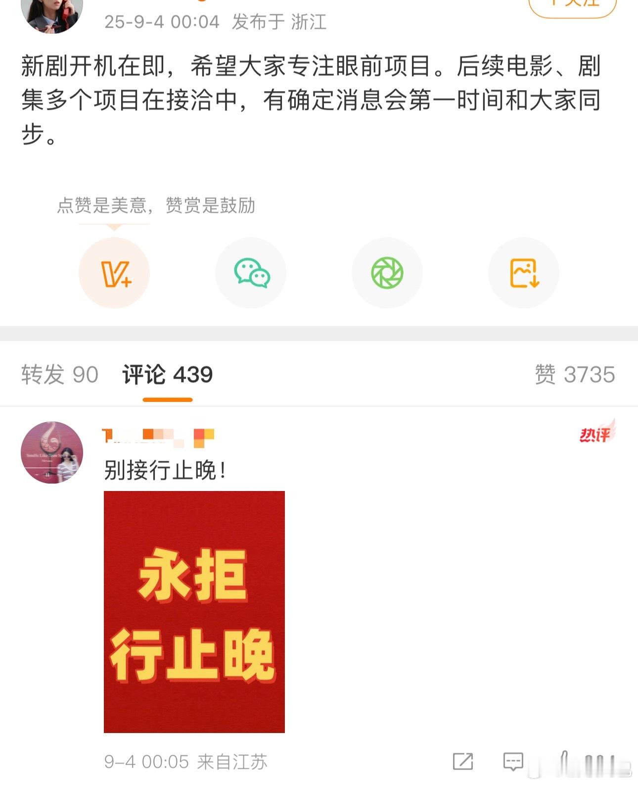 omg 意思行止晚跟王星越二搭是真的？ ​​​