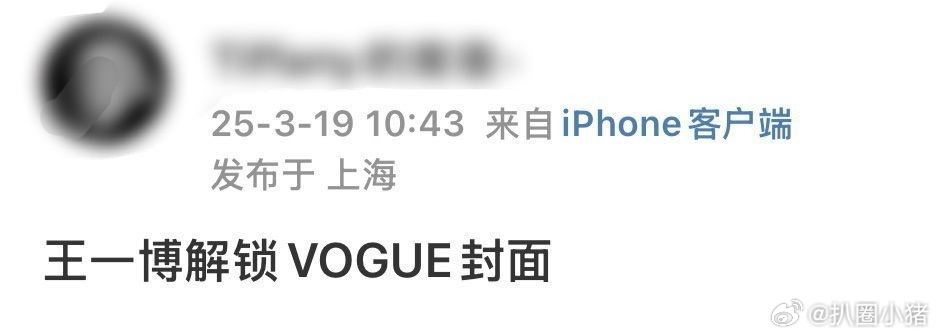 王一博解锁vogue杂志封面，五大满贯了[ok] ​​​