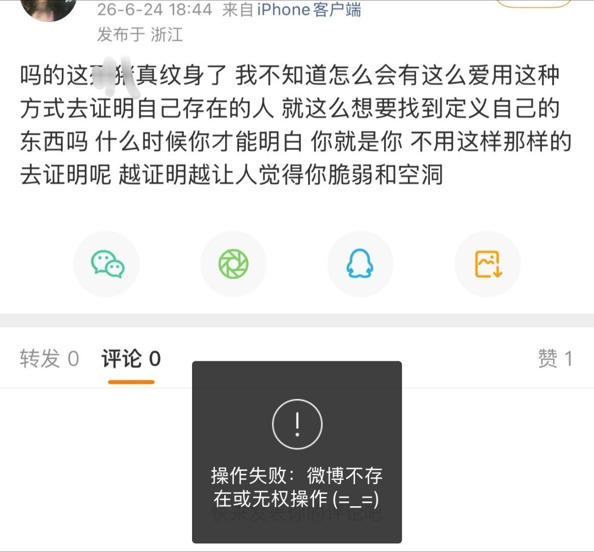 开始吟唱：俺舅麦俺舅我懂你的眼泪朱志鑫 楼内唯一雄力量