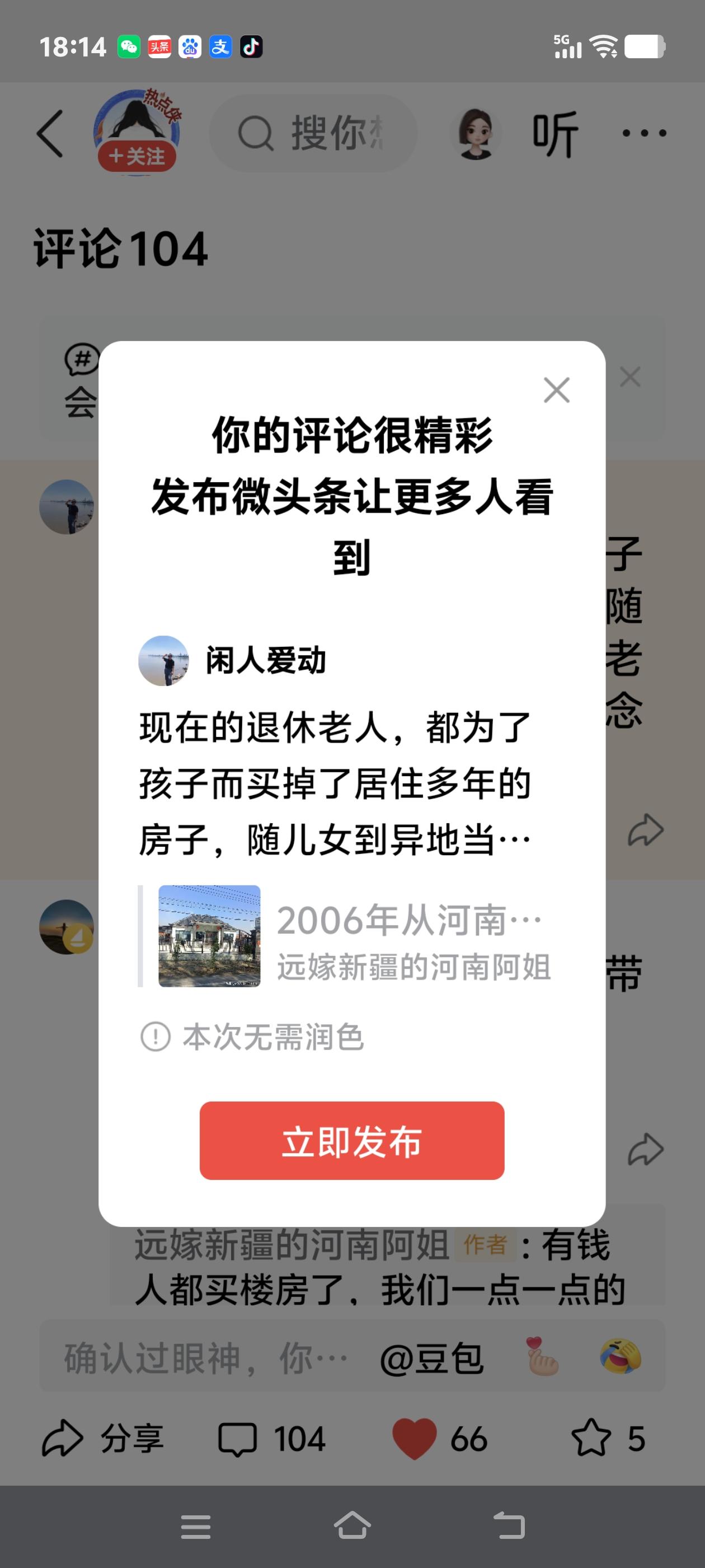 现在的退休老人，都为了孩子而买掉了居住多年的房子，随儿女到异地当带薪当保姆，老又