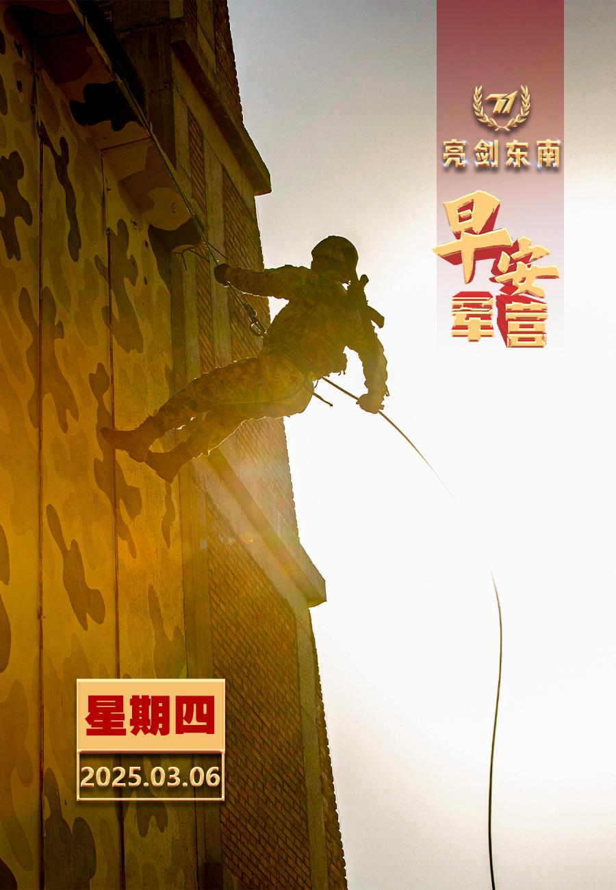 擂动强军催征鼓强军必先强心，强心重在铸魂。早安军营（图片：黄振宇，制图：李硕）