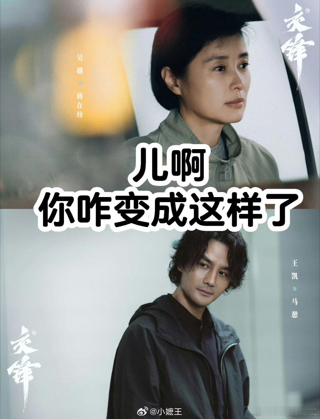 王凯烫个头爷奶不认识了电视剧交锋王凯新造型反差感直接拉满！泡面头一上身完全换了个
