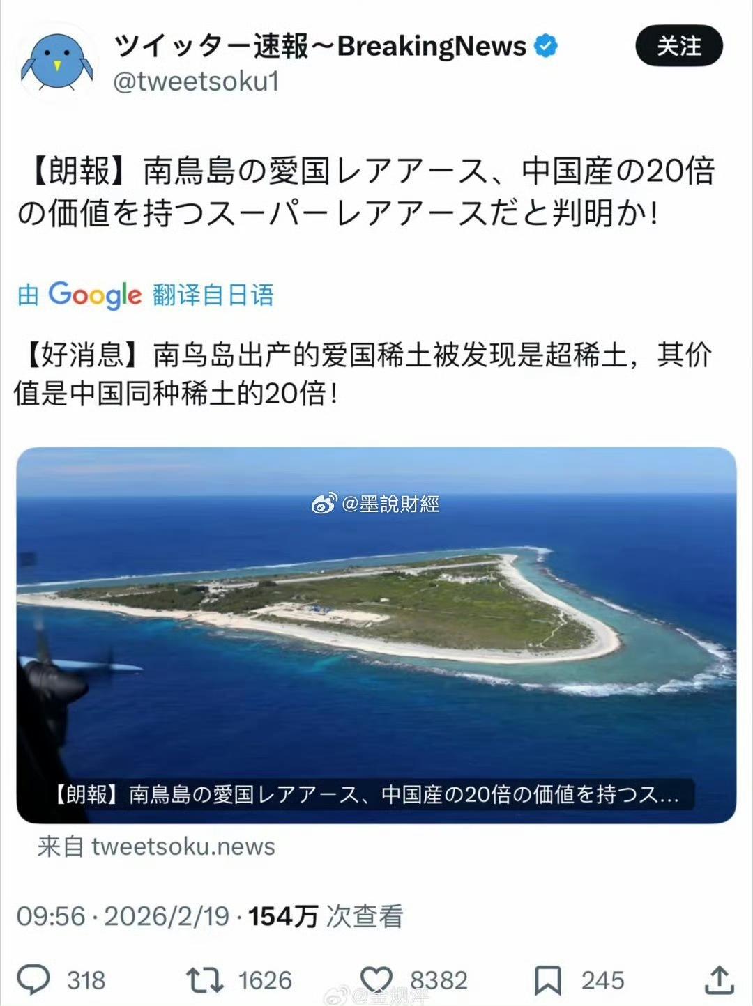 谁说的是真的？
一个说，日本的稀土储量是中国20倍。
一个说，日本稀土储备将耗尽