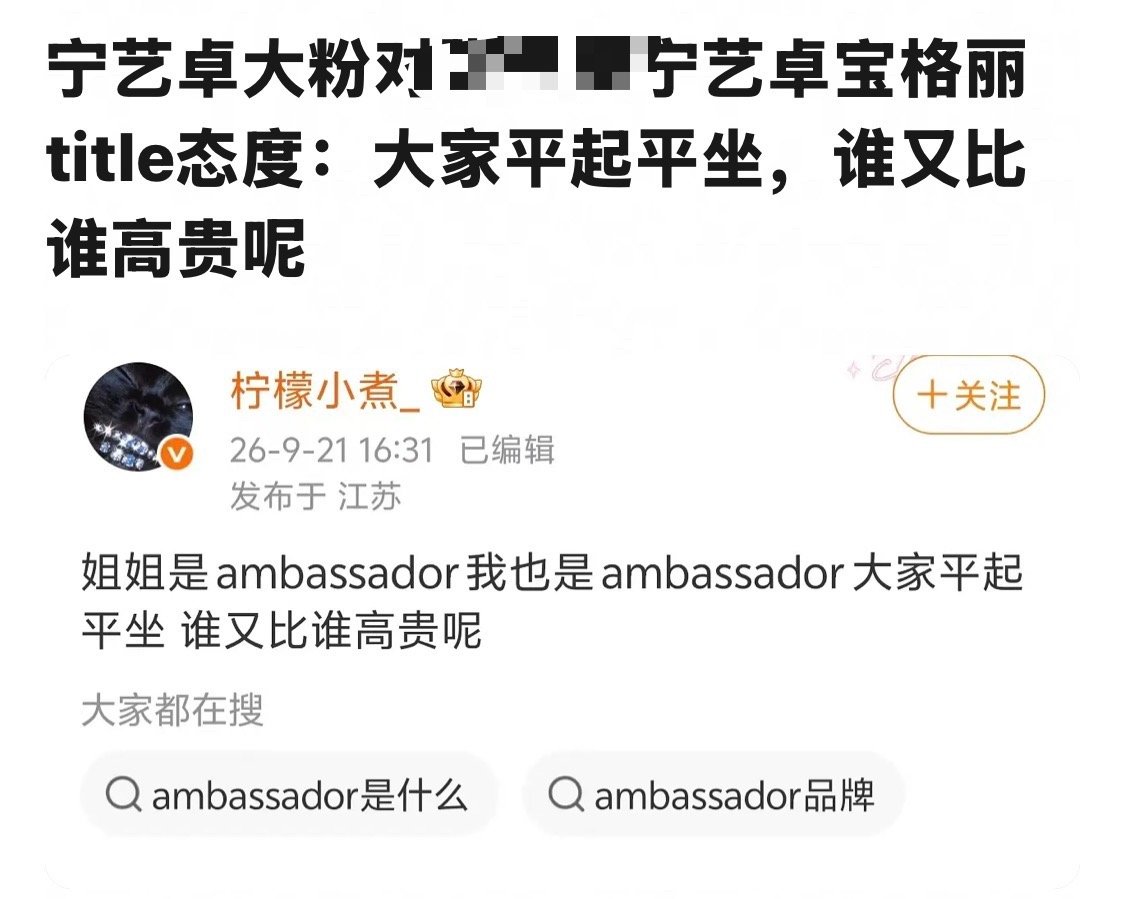 这里说的疑似掉代言的那位 请勿帮别家对号入座 ​​​