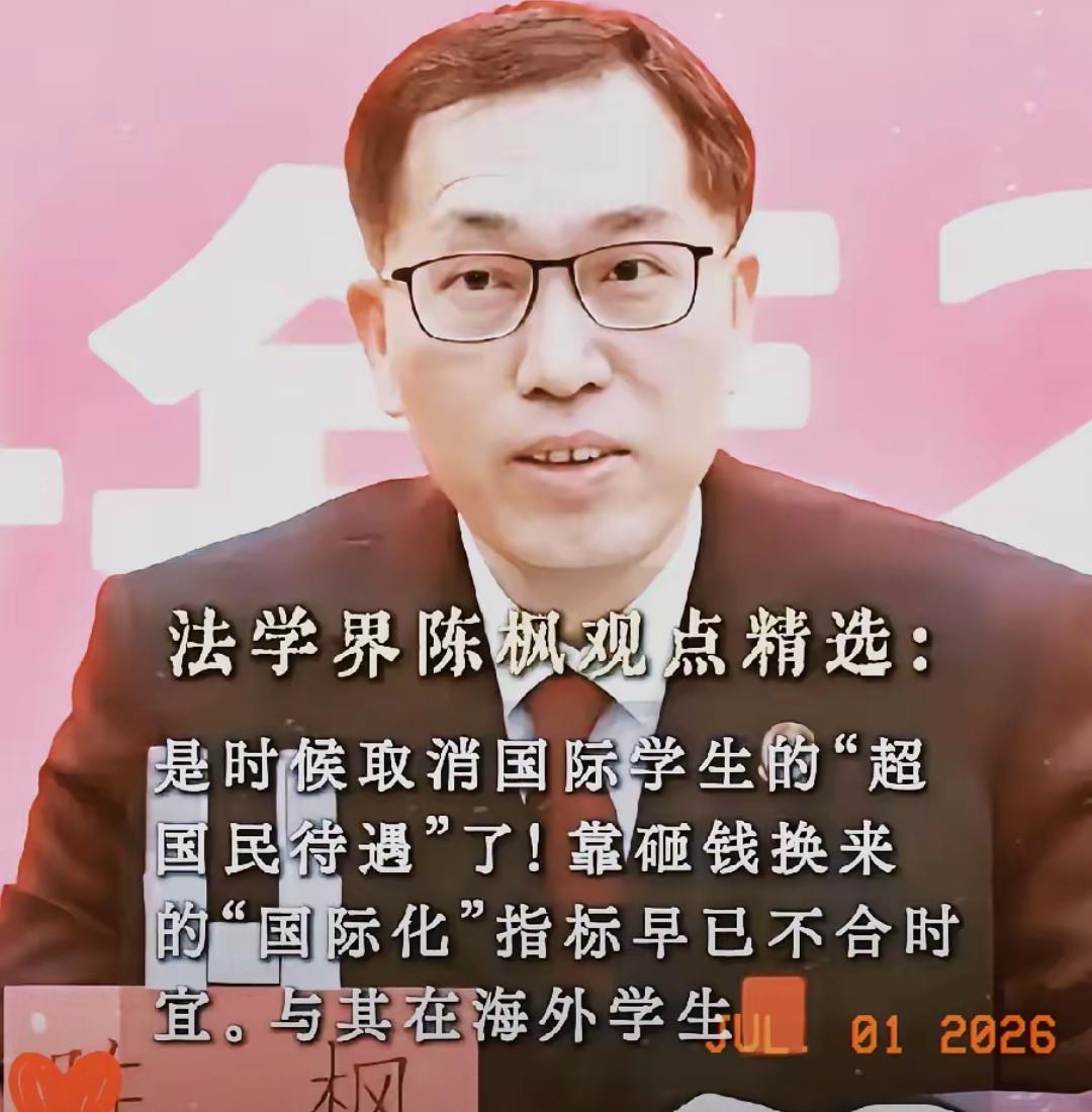 别再误解呼吁统一中外学生标准就是排外，大家追求的从来只是教育资源分配的公平合理。