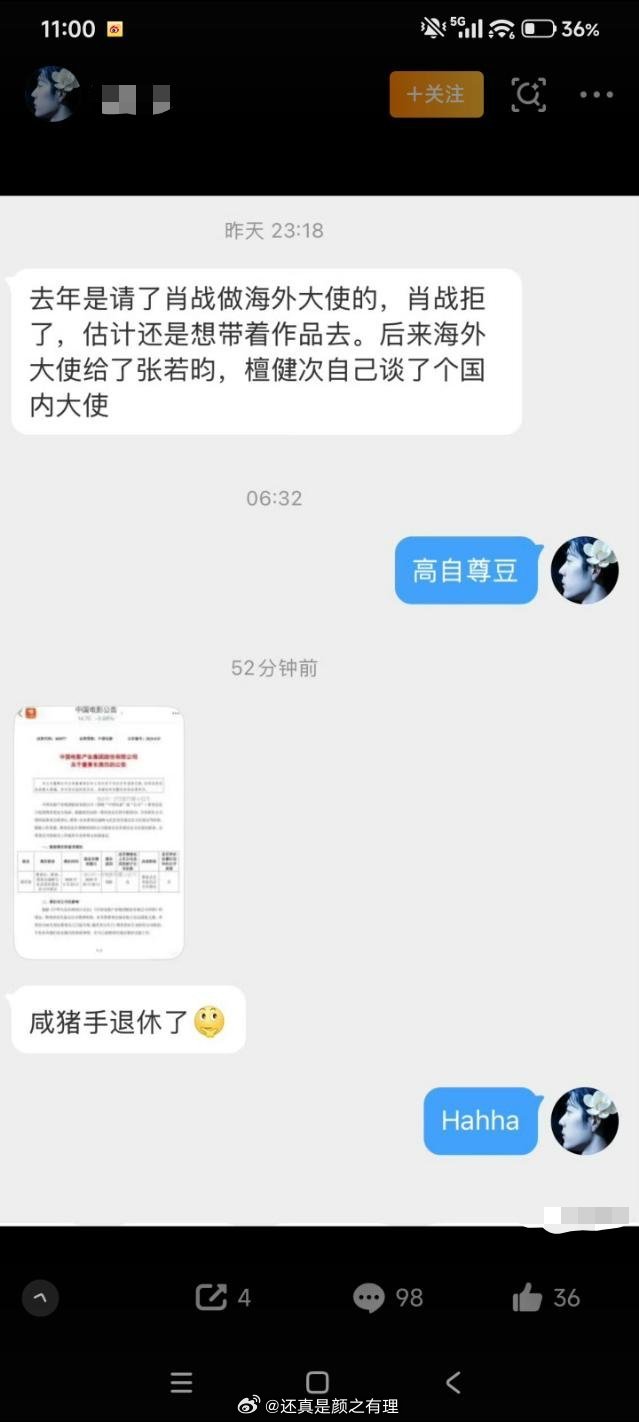 水产这是对话框又编什么料呢，什么大使找他了？ 