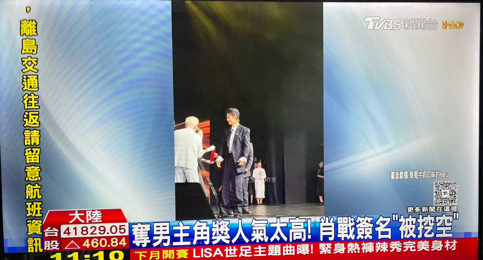 台媒TVBS报道肖战台媒TVBS报道肖战金海燕影帝台媒TVBS报道肖战金海燕影帝