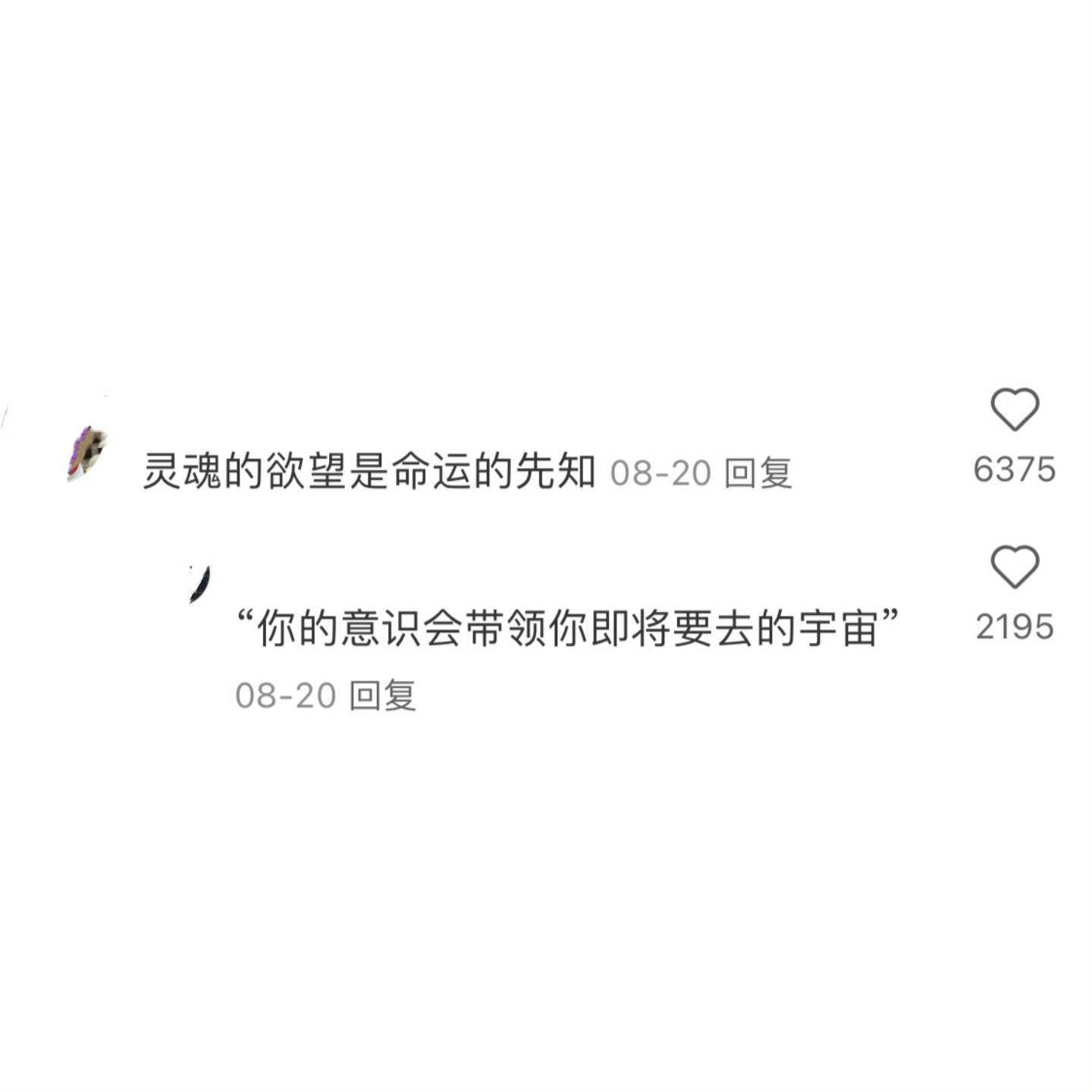 人内心深处真正渴望什么，往往就会走向什么样的命运。情感态度表达 ​​​