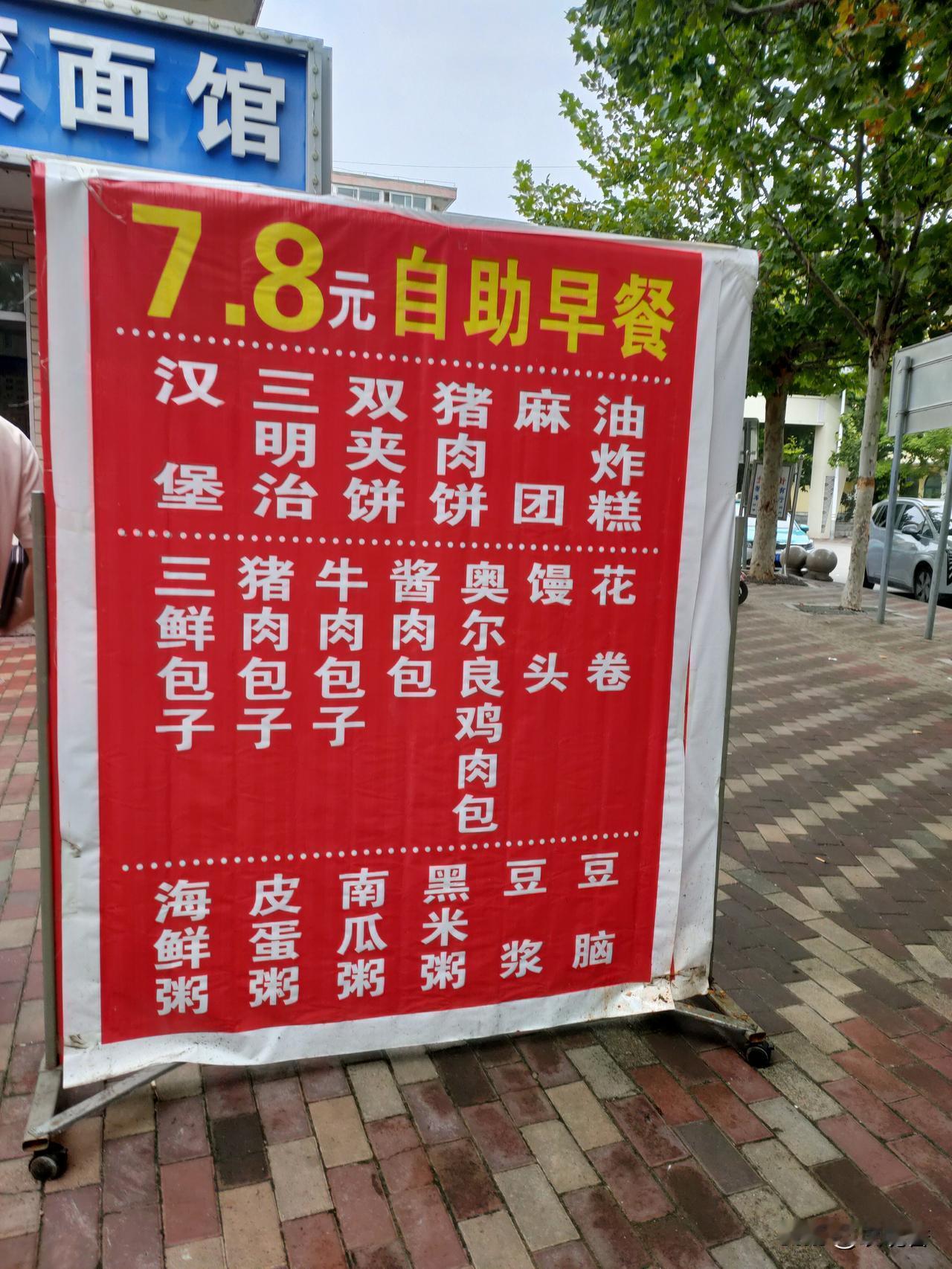 7.8一顿早餐，老丰盛了，这秦皇岛我还会去的[比心][比心][比心]