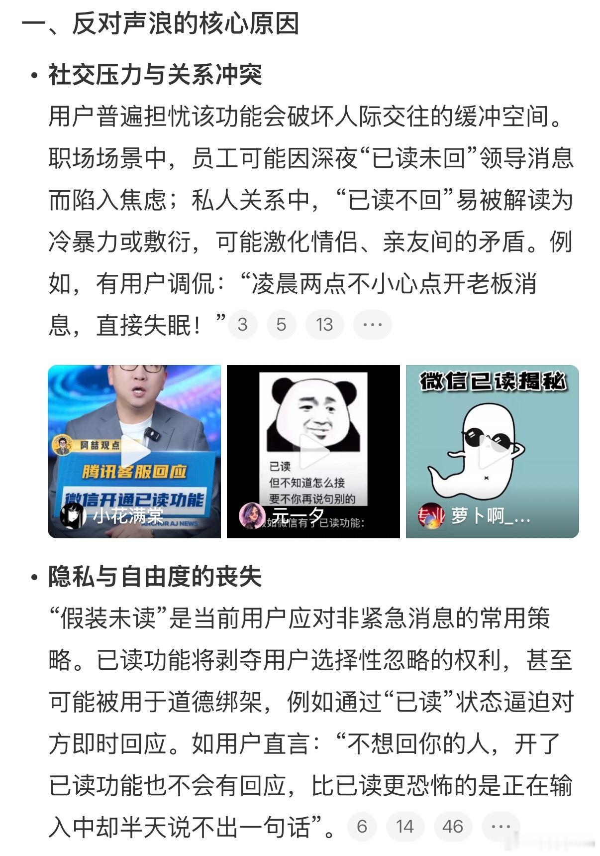 如果微信出了已读功能 给人留点儿边界感[笑cry]，谁都有轻个轻重缓急，那么较真