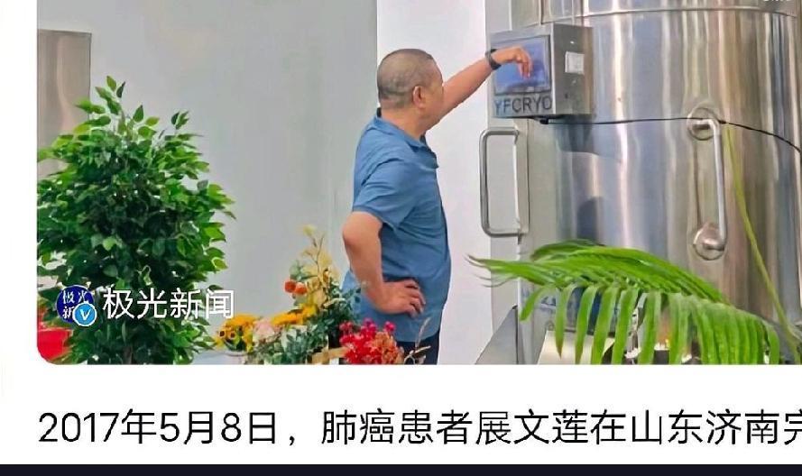 八年前，展文莲成为中国首位冷冻人。八年过去，她仍在零下196℃的液氮中沉睡，而她