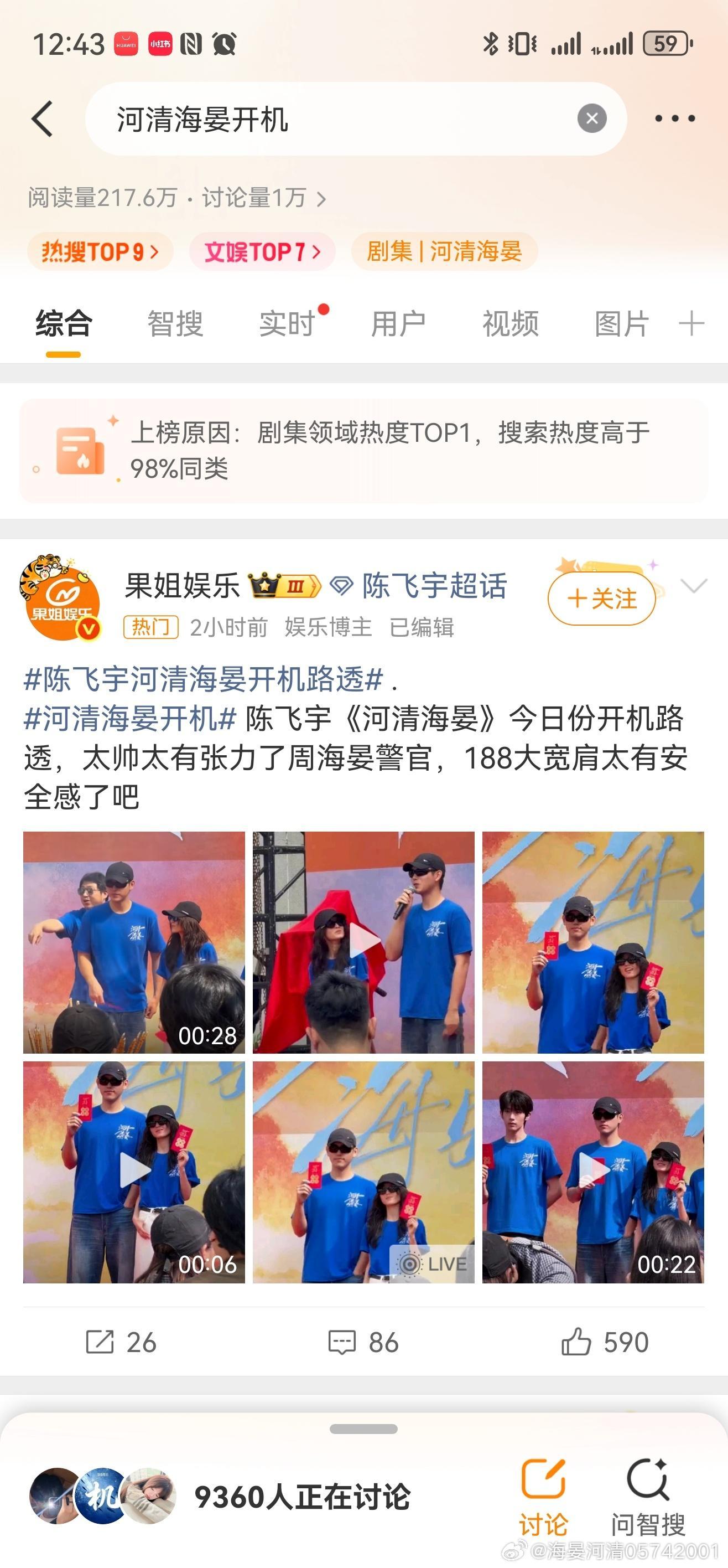 河清海晏开机笑死我了，这剧不找我吗？