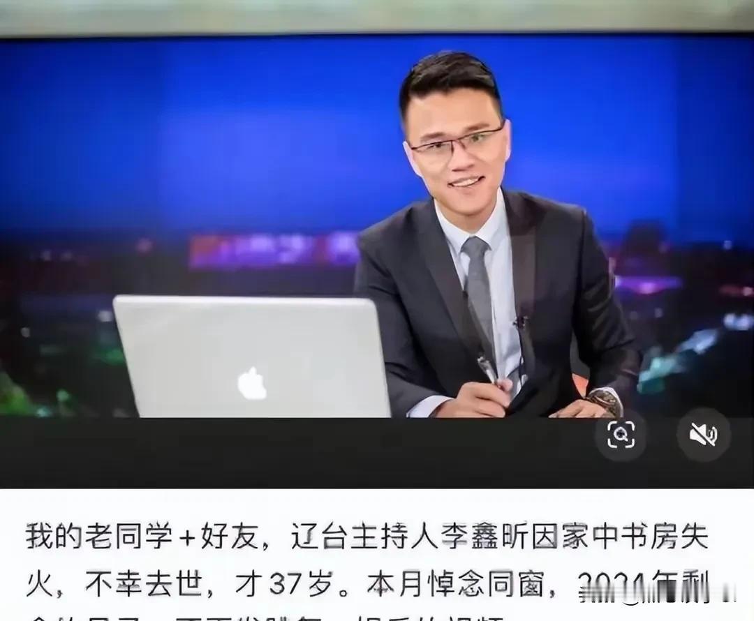 沈阳电视台37岁男主持9月份因书房失火去世。他是家中的独子，结婚仅两年，妻子已怀