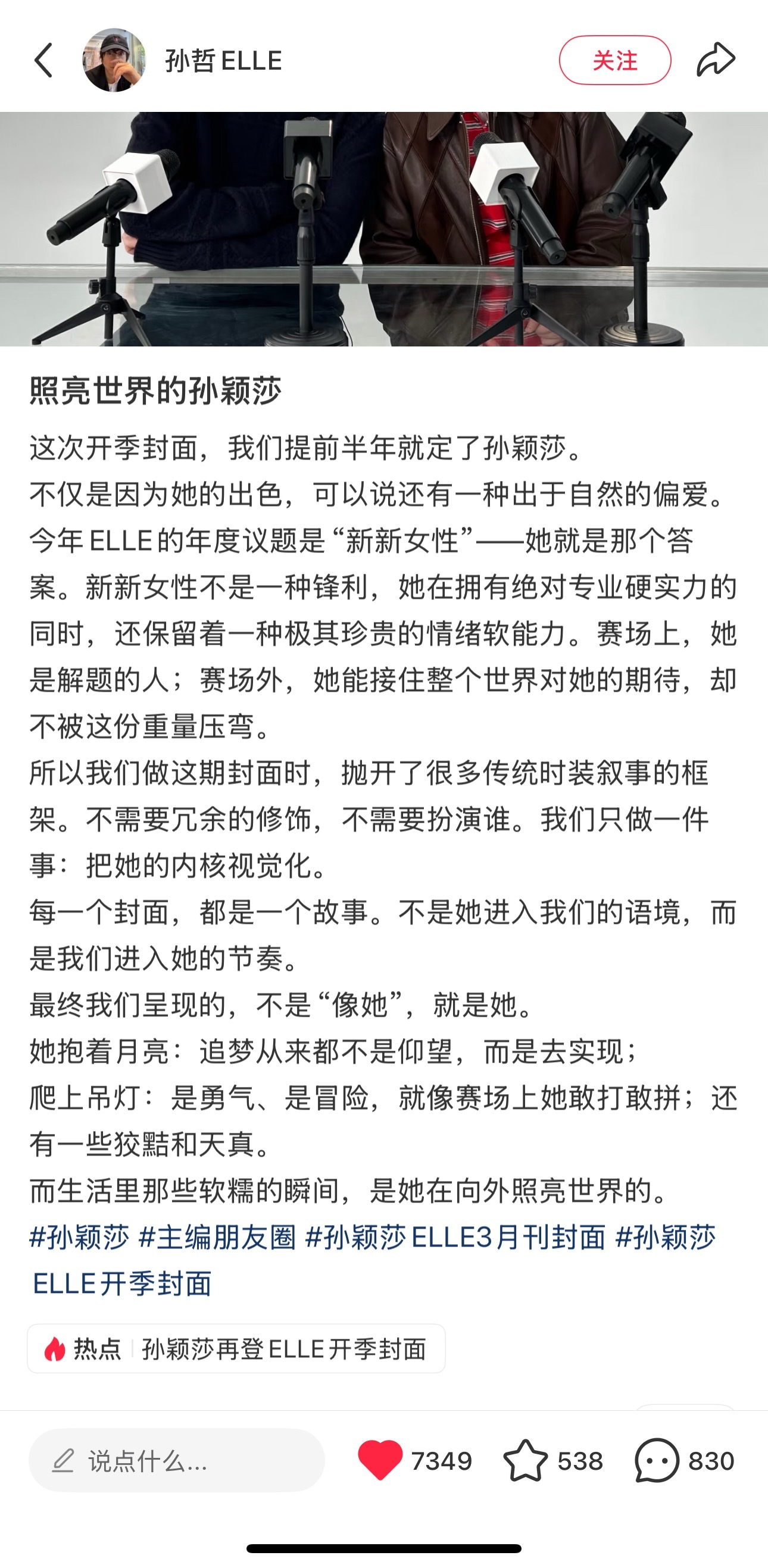 赛场上，她是解题的人；赛场外，她能接住整个世界对她的期待，却不被这份重量压弯。孙