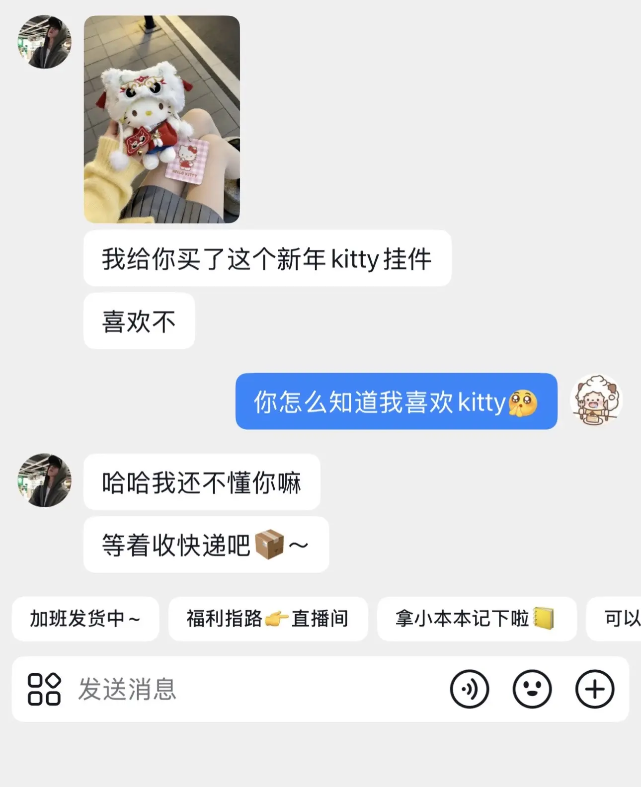 幸福就是有一个能记住你喜好的人～