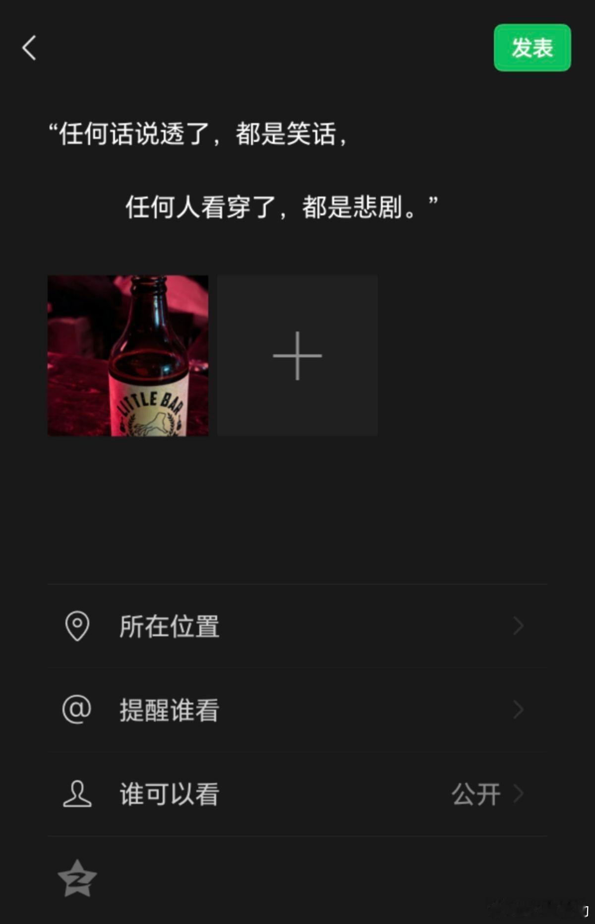 “ 要活得像榴莲一样，不用所有人喜欢，但喜欢的人很上头” 