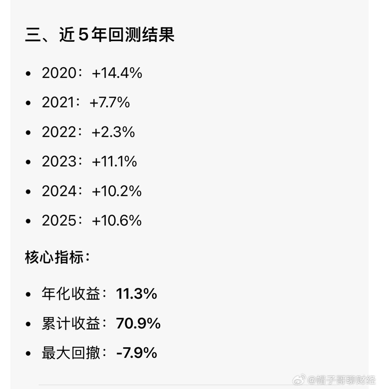 有没有那种可以拿一辈子不管的基金组合？昨天折腾了一个晚上，手搓出来属于我自己的桥