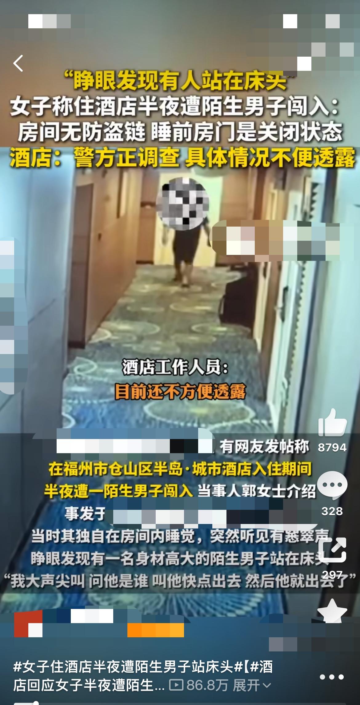 陌生男子深夜闯入女子客房？酒店门禁形同虚设引发众怒！

“你谁啊！怎么进来的！”
